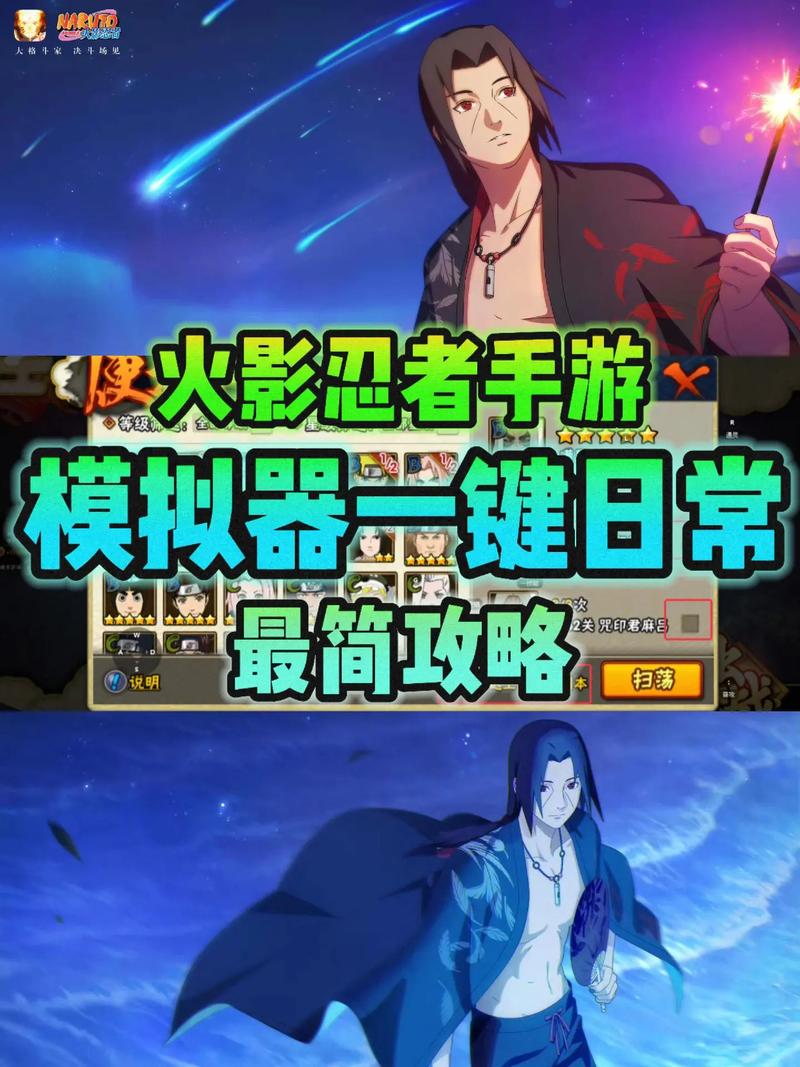 火影忍者免费挂机辅助器缩略图