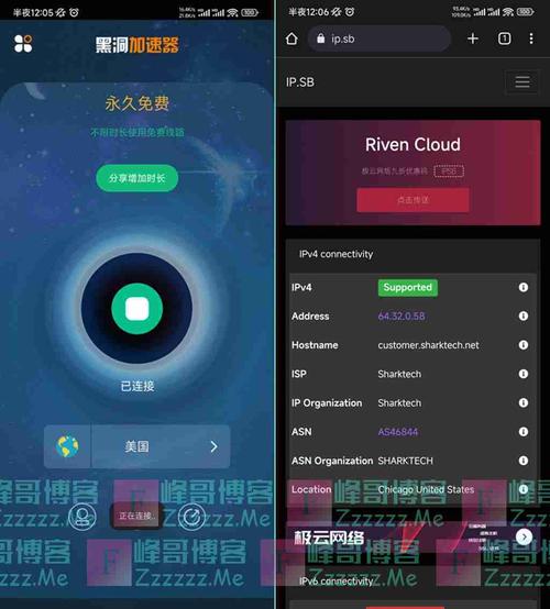黑洞VP加速器永久免费缩略图