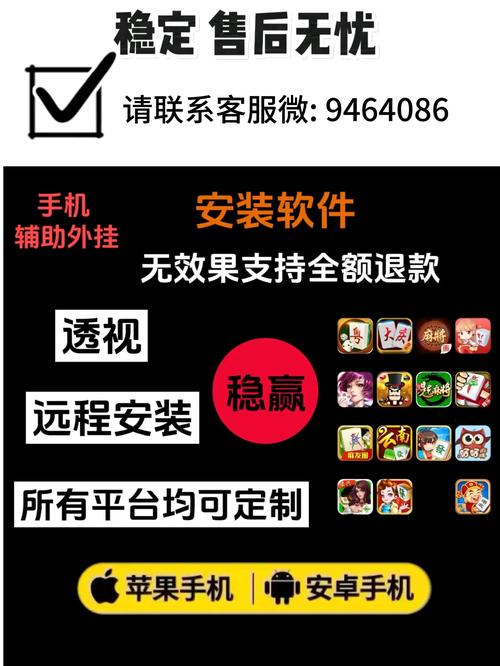 游戏开挂神器黑色版免墙版缩略图