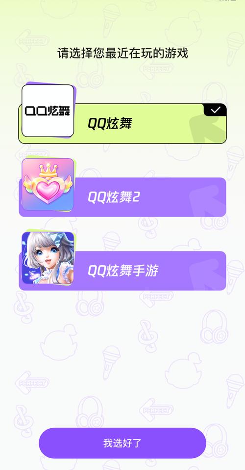 掌上炫舞官方最新版本游戏截图
