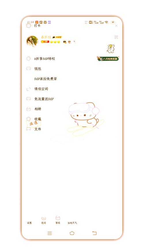 小月美化包安装最新版本更新内容缩略图