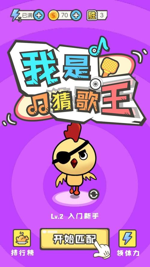 我是猜歌王赚钱版缩略图