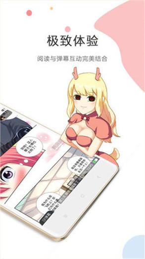 酷漫屋免费漫画入口页面老版本缩略图