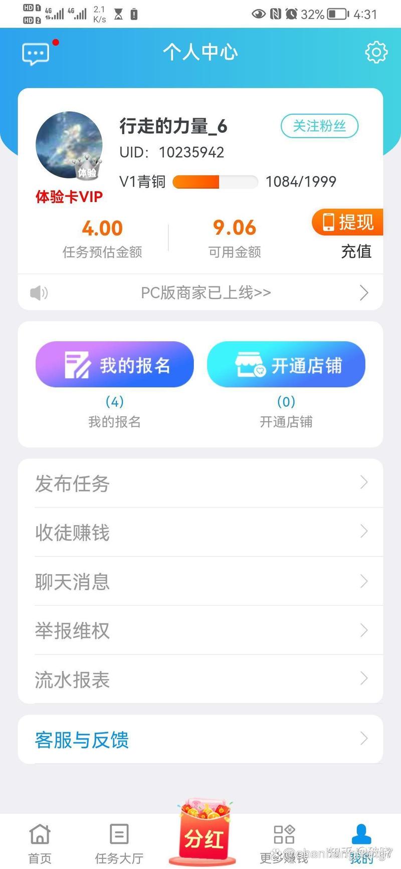 趣浏览赚钱版流鼻血版本缩略图