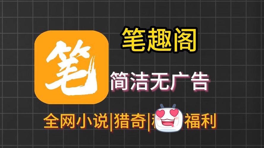 笔趣屋小说无删减福利版缩略图