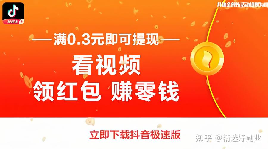 抖音评论赚钱平台缩略图