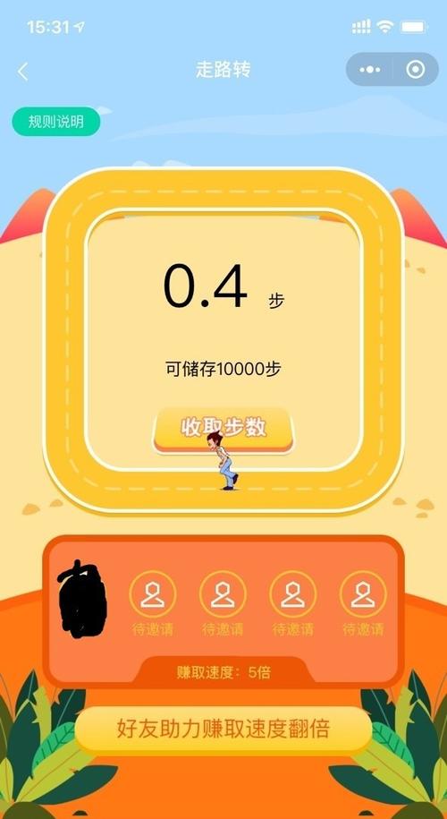 黑金步数赚钱app缩略图