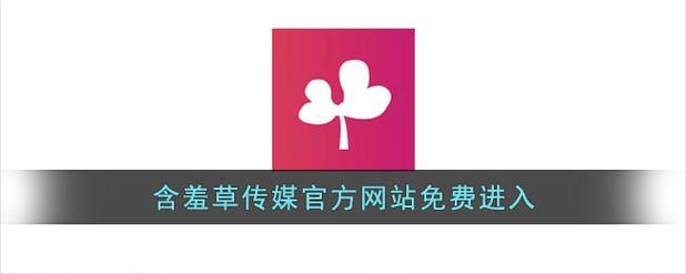 含羞草小说缩略图