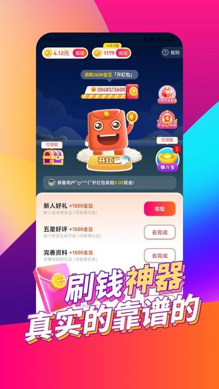 开心猴短视频红包版无限能量版缩略图