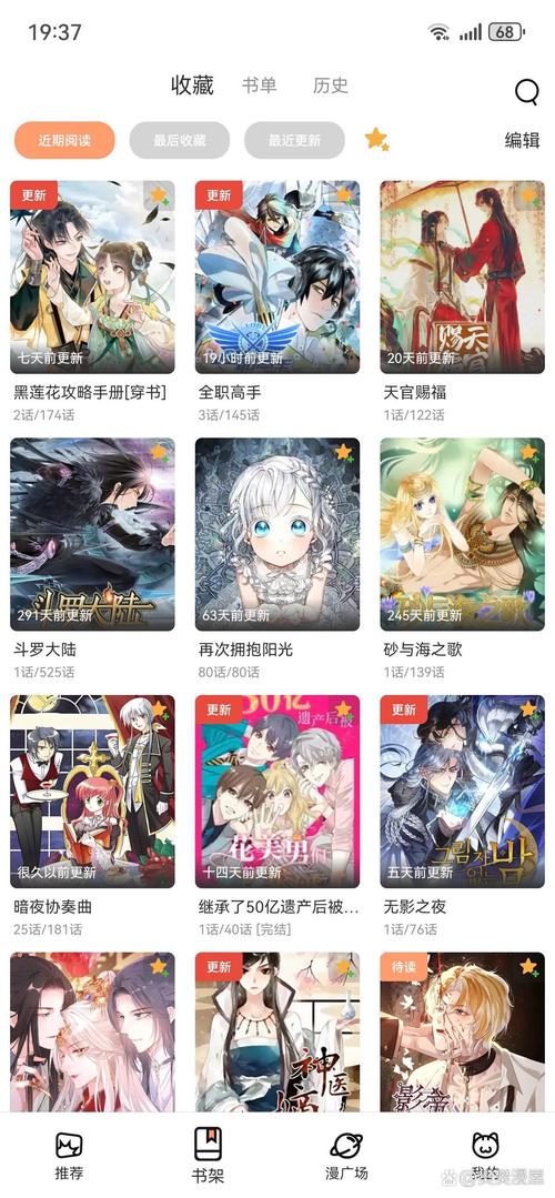 漫次元漫画app无限版缩略图