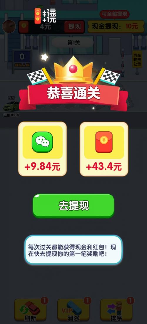 红幸花园红包版缩略图