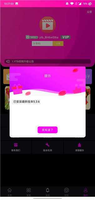 糖心柚子猫短视频vlog无限能量无广告版游戏截图