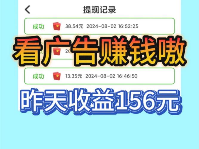 赚多多看广告赚钱缩略图