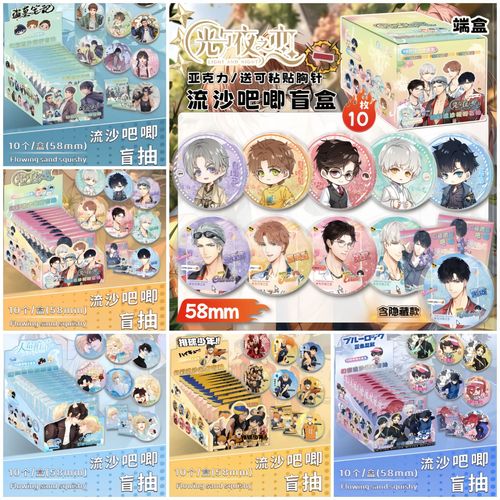 流沙漫画无限能量无广告版游戏截图