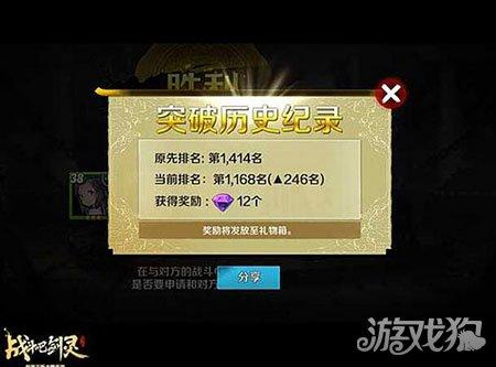 战斗吧剑灵刷钻石烧饼修改器游戏截图