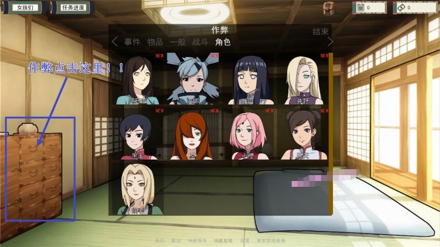 女忍者训练师攻略缩略图