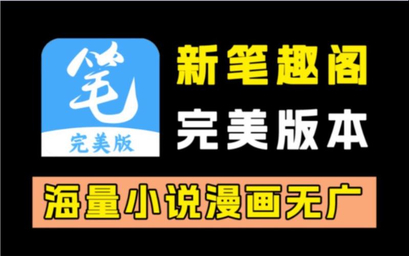 笔趣阁楼白色版无删减缩略图