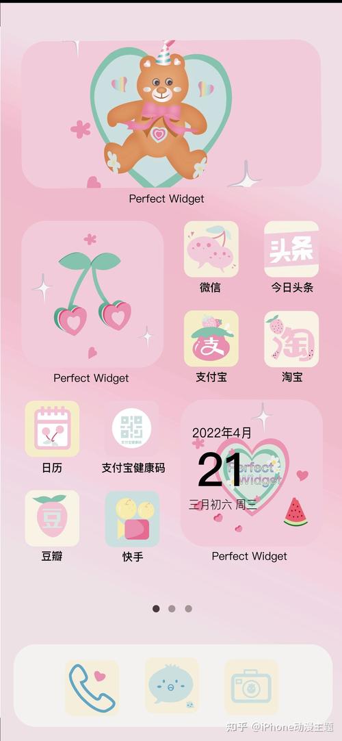 ios主题商店免费入口缩略图
