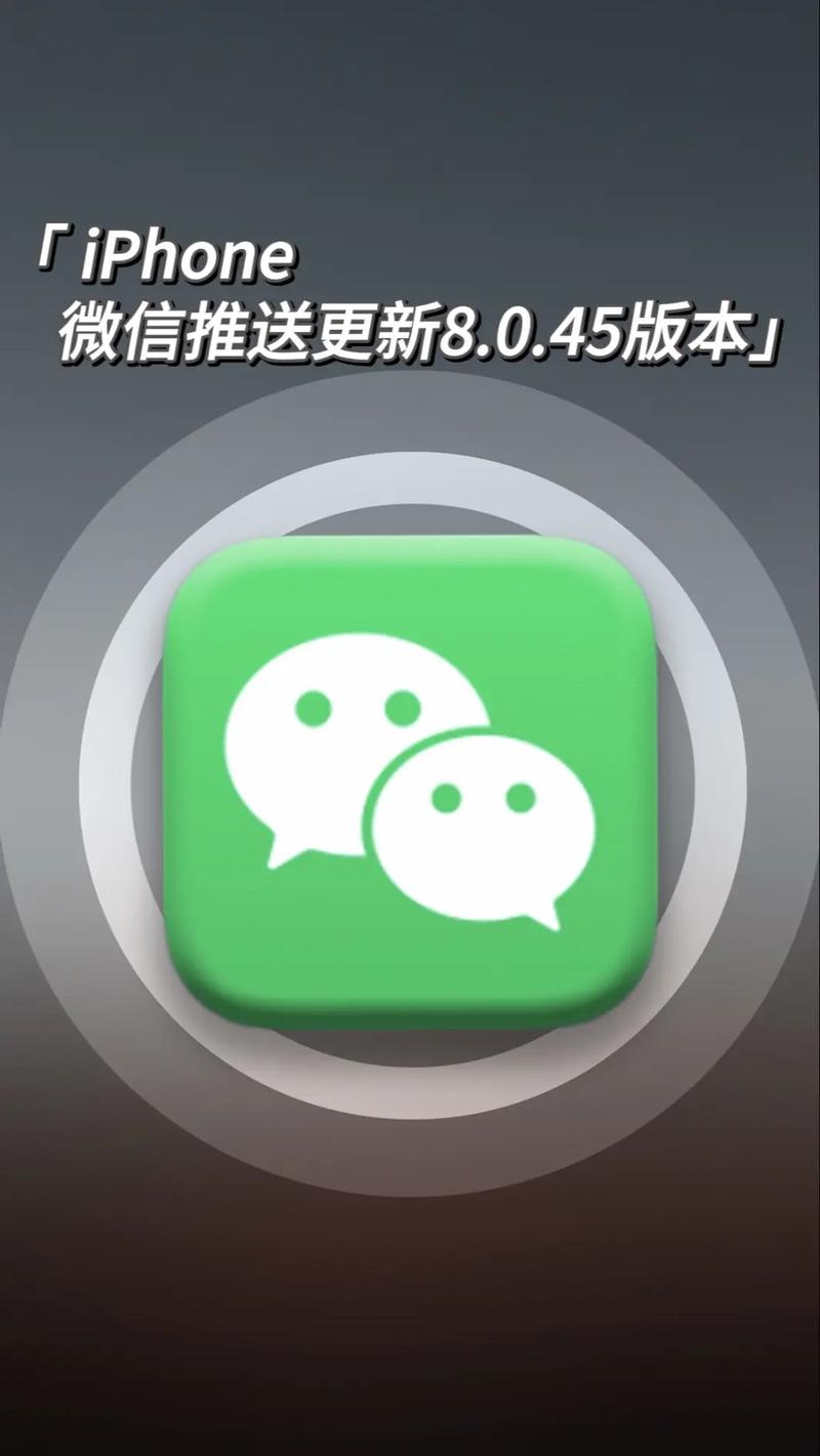 微信版本最新版本更新内容游戏截图