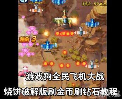 天天历险记刷钻石烧饼修改器破解游戏截图