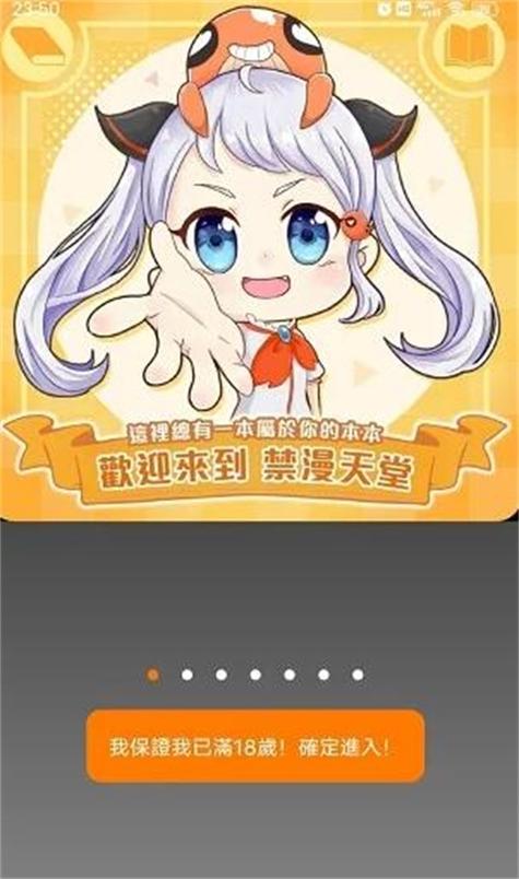 天堂的漫画永久vip版缩略图