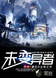 未变异者无限子弹版无需付费版缩略图