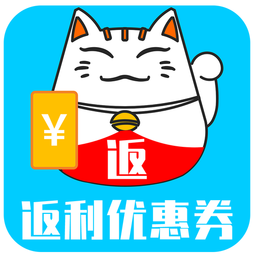 返利赚钱优惠券缩略图
