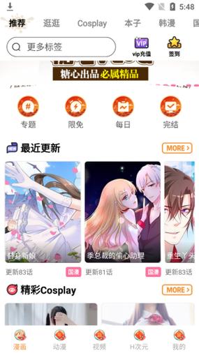 涩漫屋纯净版缩略图