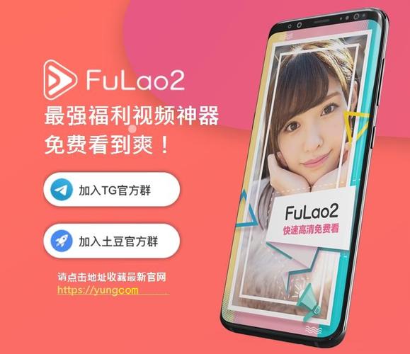 fulao2扶老二国内载点1官方检测应用介绍缩略图