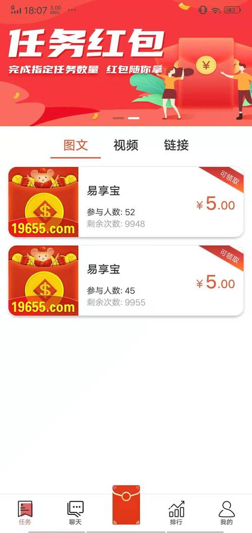 易享宝(发圈赚钱平台)缩略图