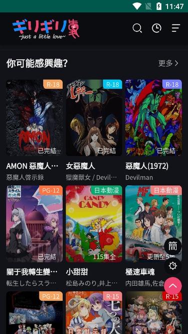 妖精动漫无广告版无广告正版缩略图