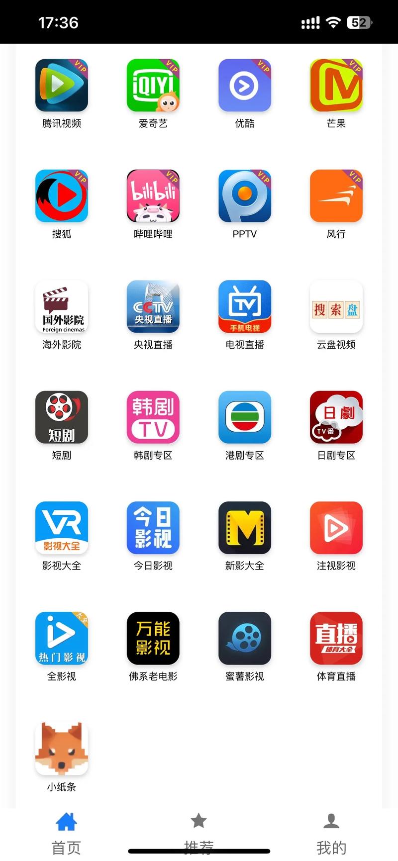 最新影视app永久会员版游戏截图