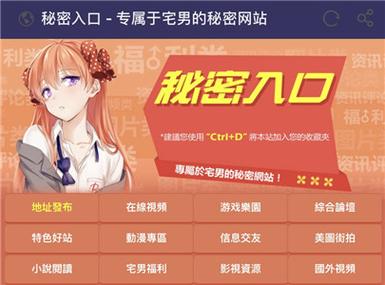 ㊙️游免费网站入口动漫游戏截图