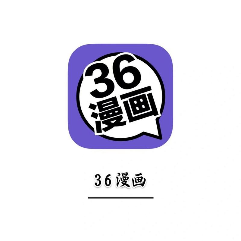 36漫画免广告破解免升级缩略图