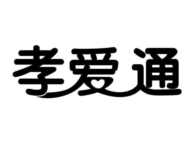 爱孝购物缩略图