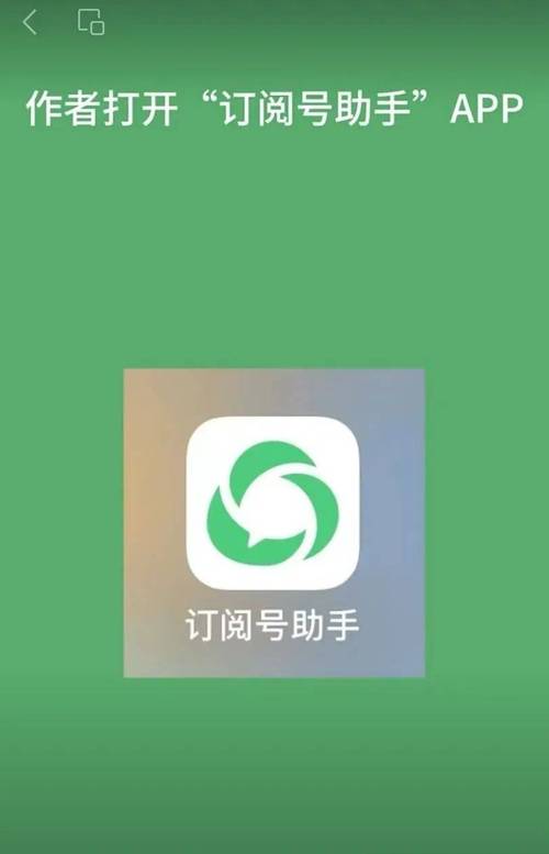 微信公众号助手 官方脱机辅助游戏截图