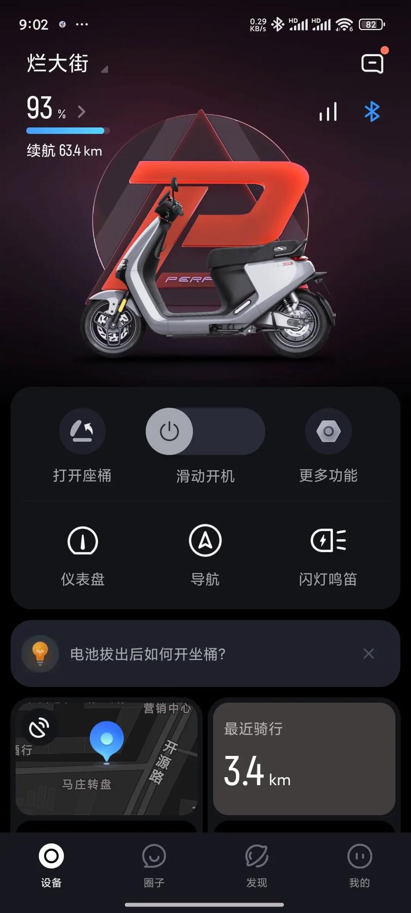 九号电动车模拟器无限能量无广告版缩略图