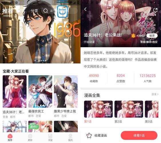 聚合漫画屋无广告版纯净无广告版游戏截图