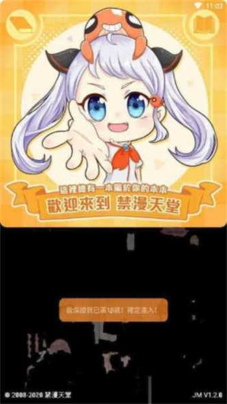 jmcoimic2最新版本正版图标