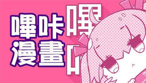 哗咔哗咔粉色缩略图