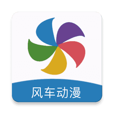 风车动漫在线观看全集免费缩略图
