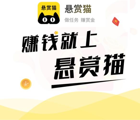 赏金猫app官网缩略图