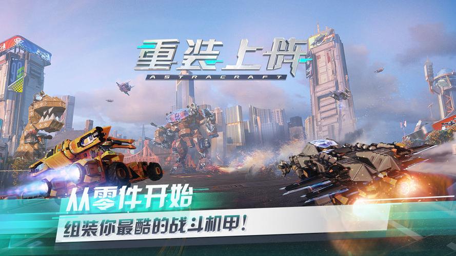 重装上阵修改版无限钻石无限金币缩略图