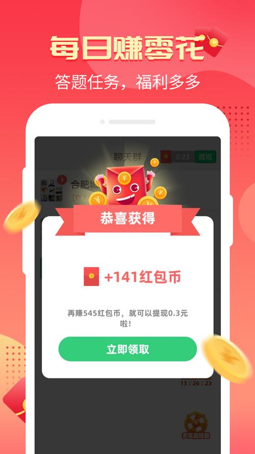 乐玩红包群红包版破解版安装精品缩略图