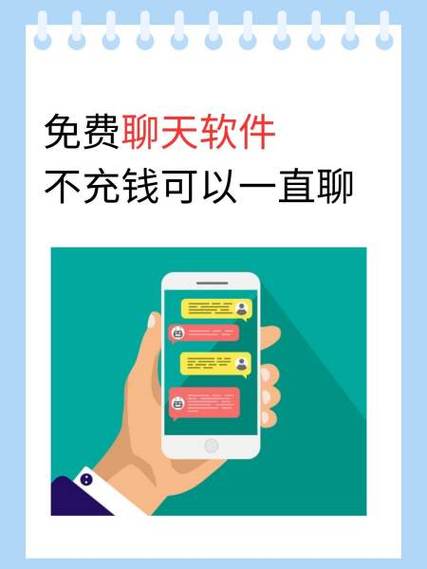 爱聊无限刷金币破解电子版缩略图