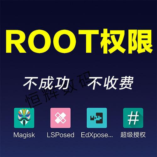lsp框架免root缩略图