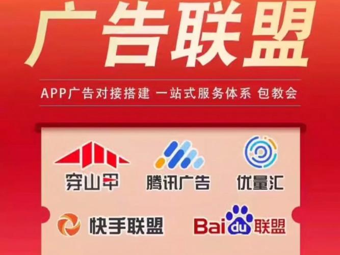 广告联盟发圈赚钱缩略图
