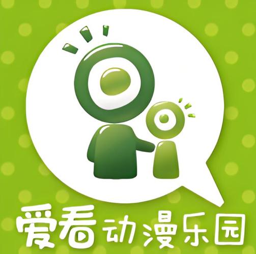 爱看漫画纯净无广告版缩略图