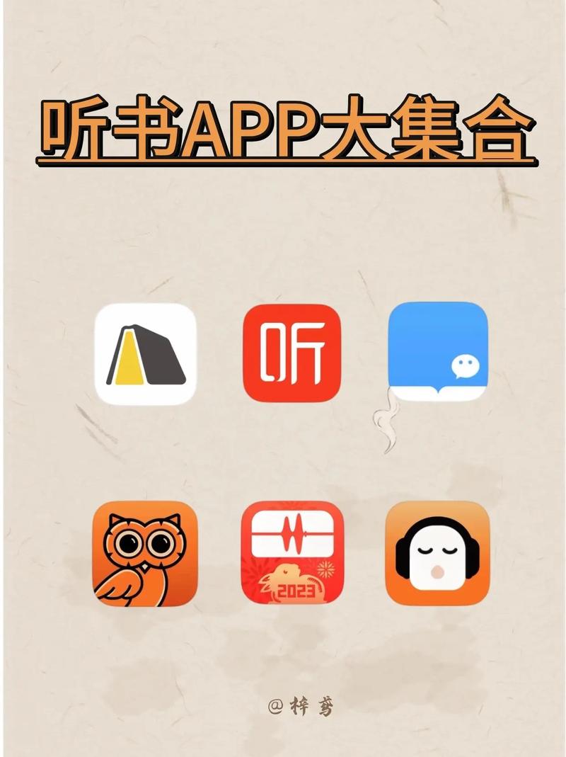 爱听书app安装最新版本更新内容缩略图