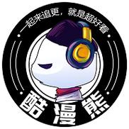 酷漫熊去广告版安装免广告游戏截图
